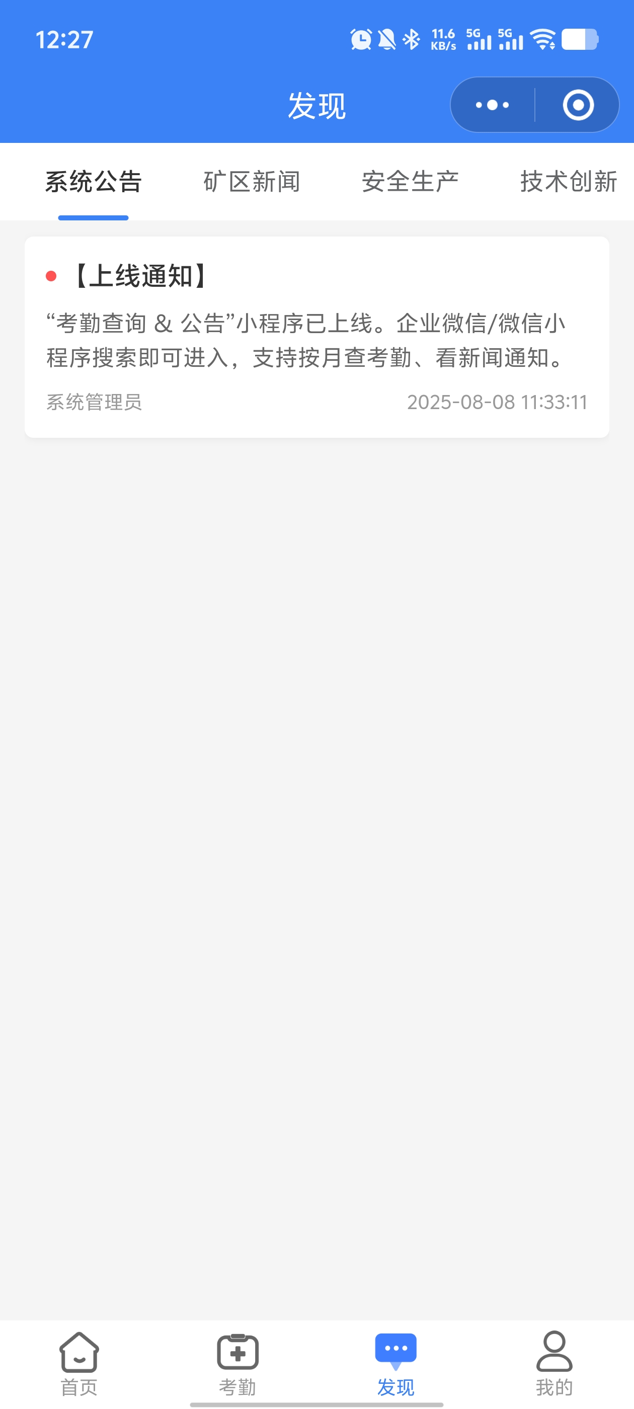 数据统计