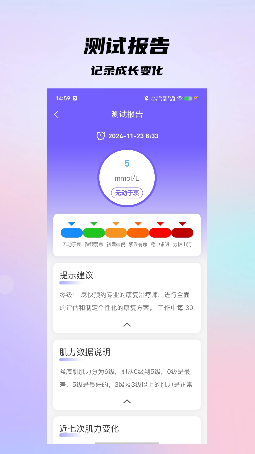 测试报告